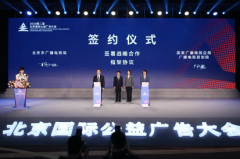 北京廣電局與總局規(guī)劃院簽約，共推視聽大數(shù)據(jù)、智慧廣電、應(yīng)急廣播等建設(shè)