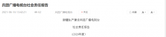 加快推動媒體深度融合，新疆兵團廣播電視臺發(fā)布社會責任報告